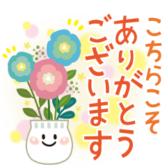 よく使える思いやり敬語スタンプ。