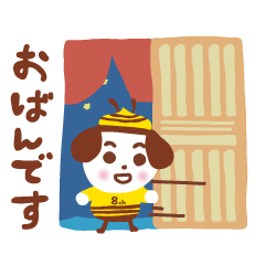 みちゅバチ（北海道弁）