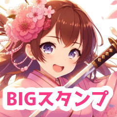 刀を持った女の子BIGスタンプ　その2