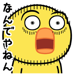 大阪弁の目つきの悪いヒヨコ