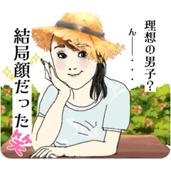 女子が何かを言ってるスタンプ