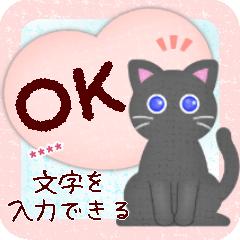 黒猫ちゃん♥１年中使える/名前入力OK