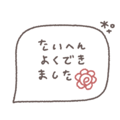 大人女子♡シンプル吹き出し #12