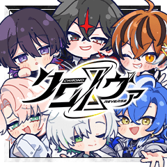 クロノヴァ公式スタンプ【第1弾】