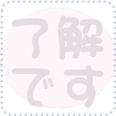 日本の和柄 メッセージ スタンプ D127