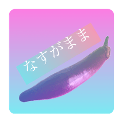 （ベタ）野菜コレクション