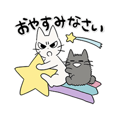 しかるねこ32（うごく）