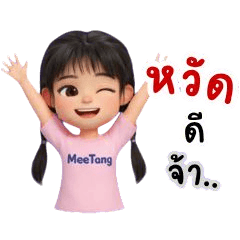 MeeTang..it's me! Ver.1