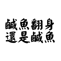 Toxic Soul Soup: The Art of Giving Up