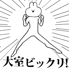 キモ動く大室うさぎ！