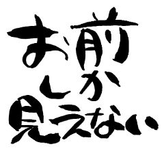 推しっていいよね…的なスタンプ①!!!!!!!!