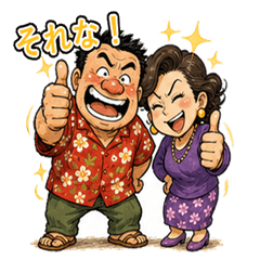 Drunk Couple Showa Gags