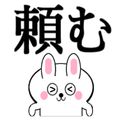 ミニうさ4 (大きめ文字)