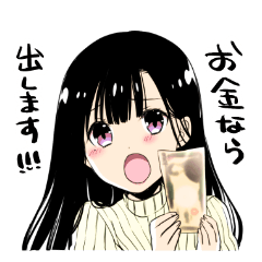 男子高校生を養いたいお姉さんの話スタンプ