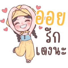 Nong Aoy ka