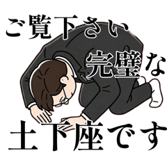 完璧主義が過ぎる人｜日常使用スタンプ