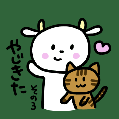 やじきた ほっこり生活