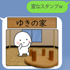 ホワイトな【YUKI】その2