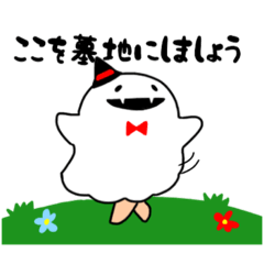 足のあるオバケ ver.1