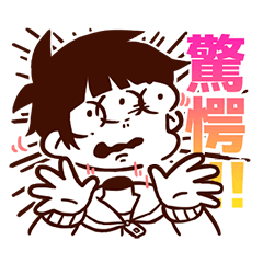 毎日使える私の日常スタンプ