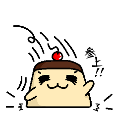 ぷりんのぷーりん