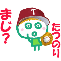 たつのりくんの名前スタンプ