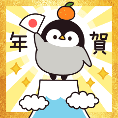 心くばりペンギン 年賀＆年末年始ver.