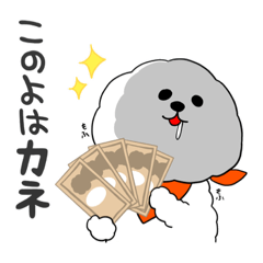 裏モフモフの民(8)