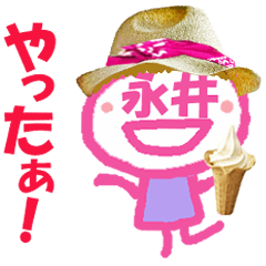 顔が永井さんの名前スタンプ