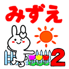 みずえさんが使うスタンプ♪4３