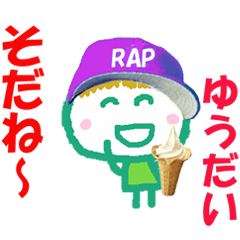 ゆうだいくんの名前スタンプ