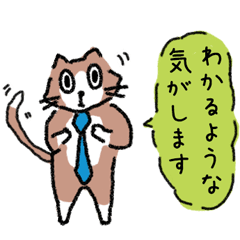 ちょっと丁寧なねこたち