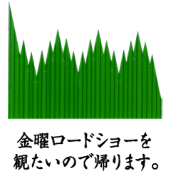 たかがバラン "SHIKIRU vol.2"