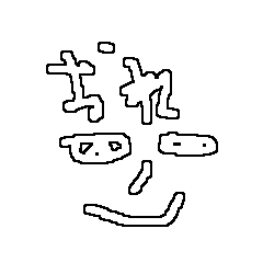 おかしいと思われるスタンプ