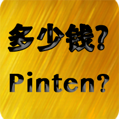 Chinese - Javanese Gold 2