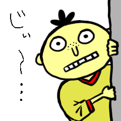 アイツ、実はいいヤツ。