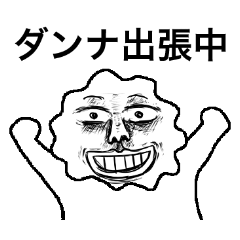 我ら元祖金平糖