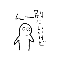 いや、だから何が言いたいの！！って奴