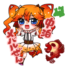 テンちゃん＆カラカラ