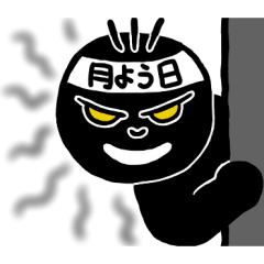 ボクの今の気持ち、デス。