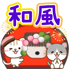 大人のためのねこ♥動く和風スタンプ