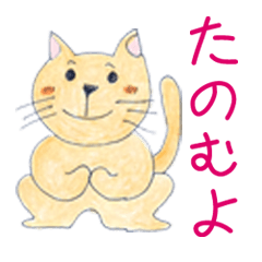 ねこの独り言