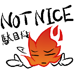 ゆるマジ君の無意味な否定