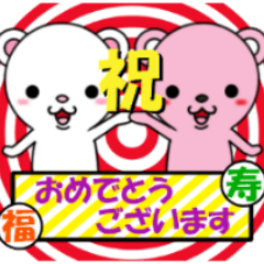 クマだらけ　その参