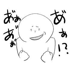 殴りたくなるスタンプ2