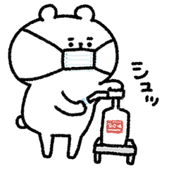 ゆるくま４６　ソーシャルディスタンス編