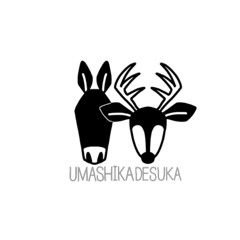 ウマシカですか