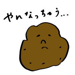 腐りかけのやさいたち