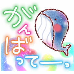 元気にな～れ！応援・スタンプ