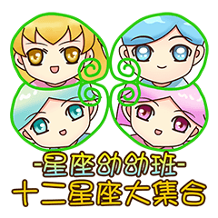 ゾディアックドリーム